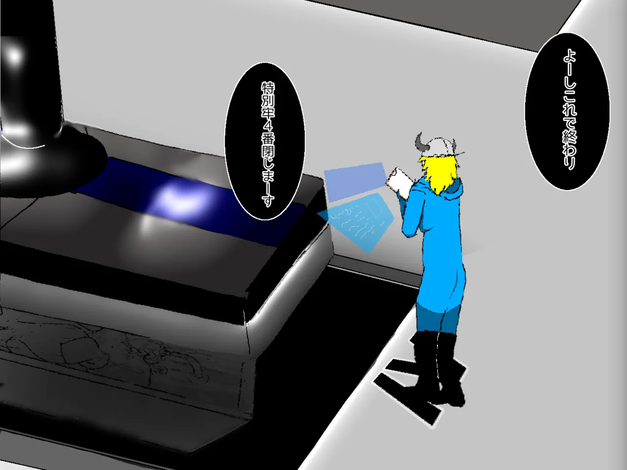 転生したら即拘束されて魔力電池にされちゃうって本当ですか？その後 Page.19