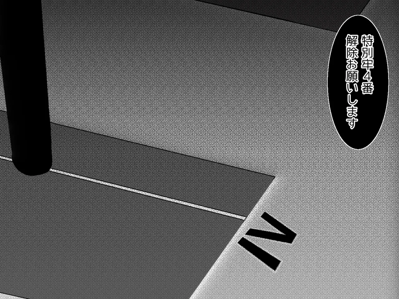 転生したら即拘束されて魔力電池にされちゃうって本当ですか？その後 Page.2