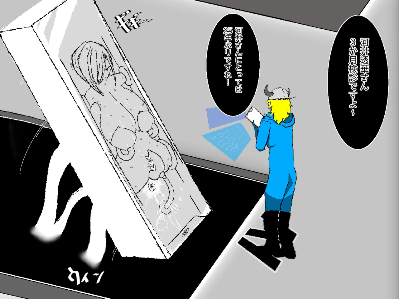 転生したら即拘束されて魔力電池にされちゃうって本当ですか？その後 Page.5