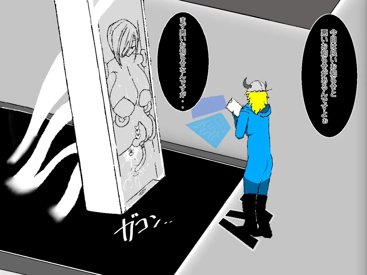 転生したら即拘束されて魔力電池にされちゃうって本当ですか？その後 Page.6