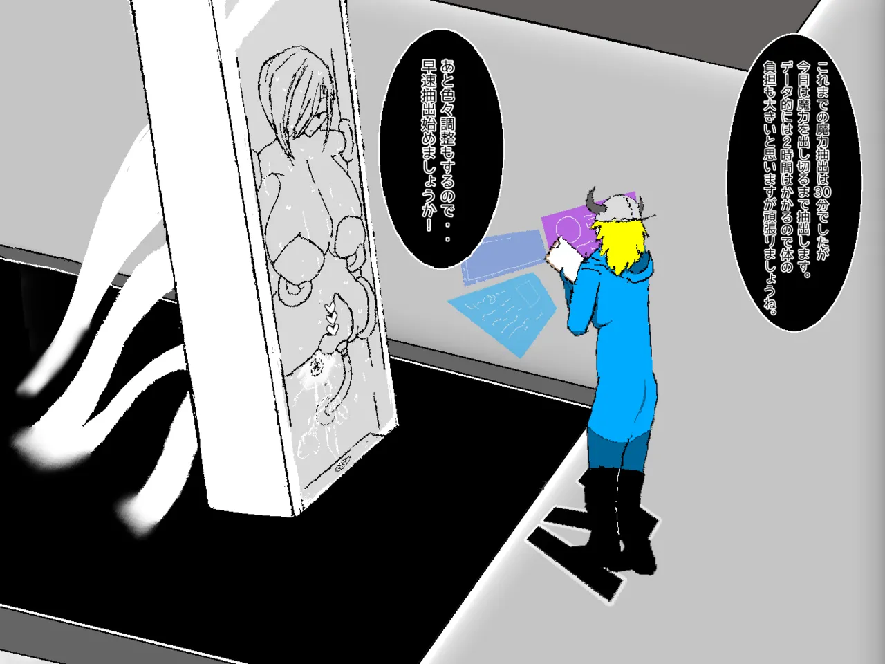 転生したら即拘束されて魔力電池にされちゃうって本当ですか？その後 Page.7