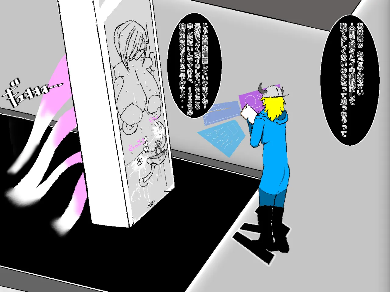 転生したら即拘束されて魔力電池にされちゃうって本当ですか？その後 Page.8