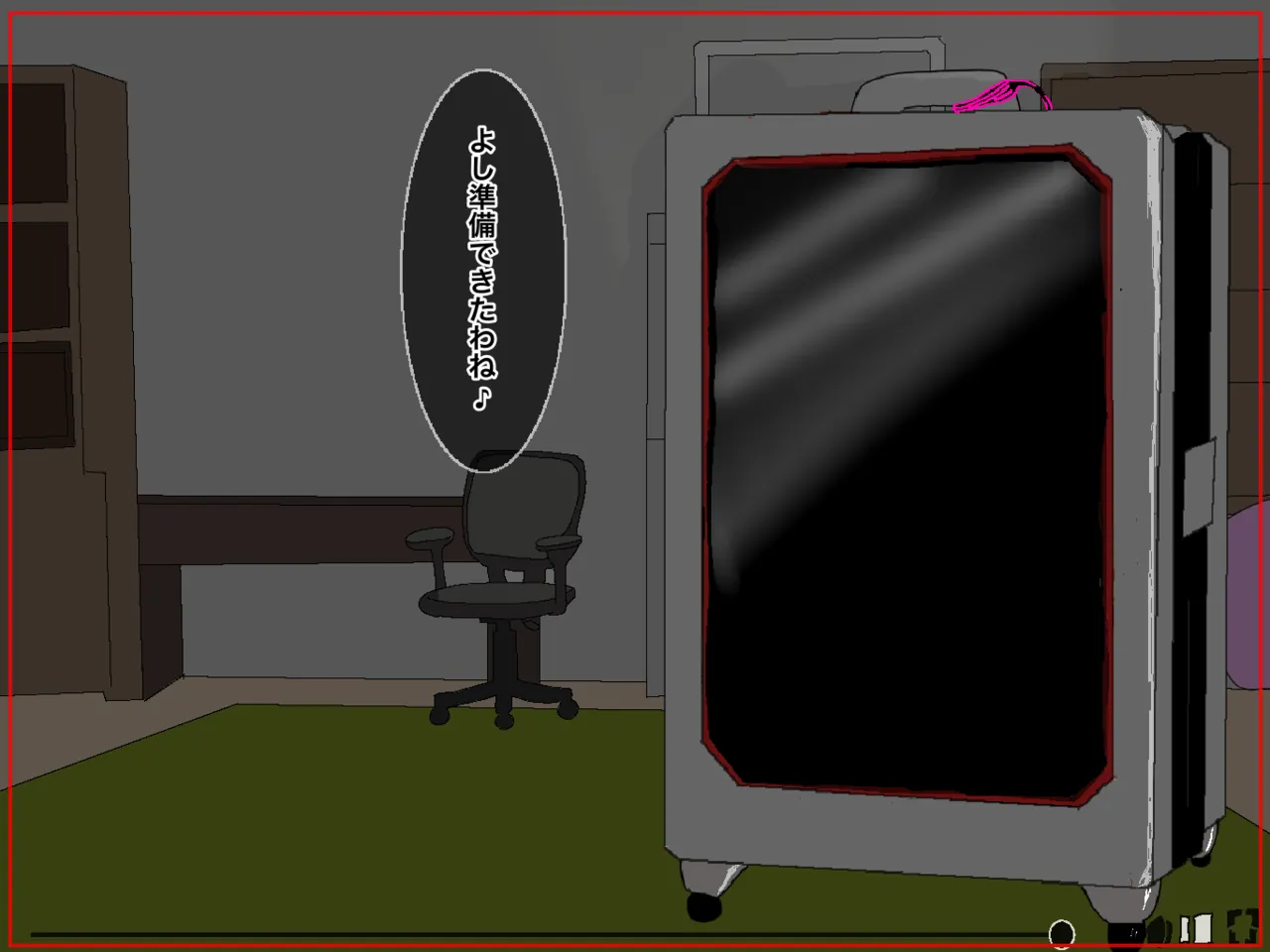 いつもクールで大人しいお隣さんの行方 Page.23