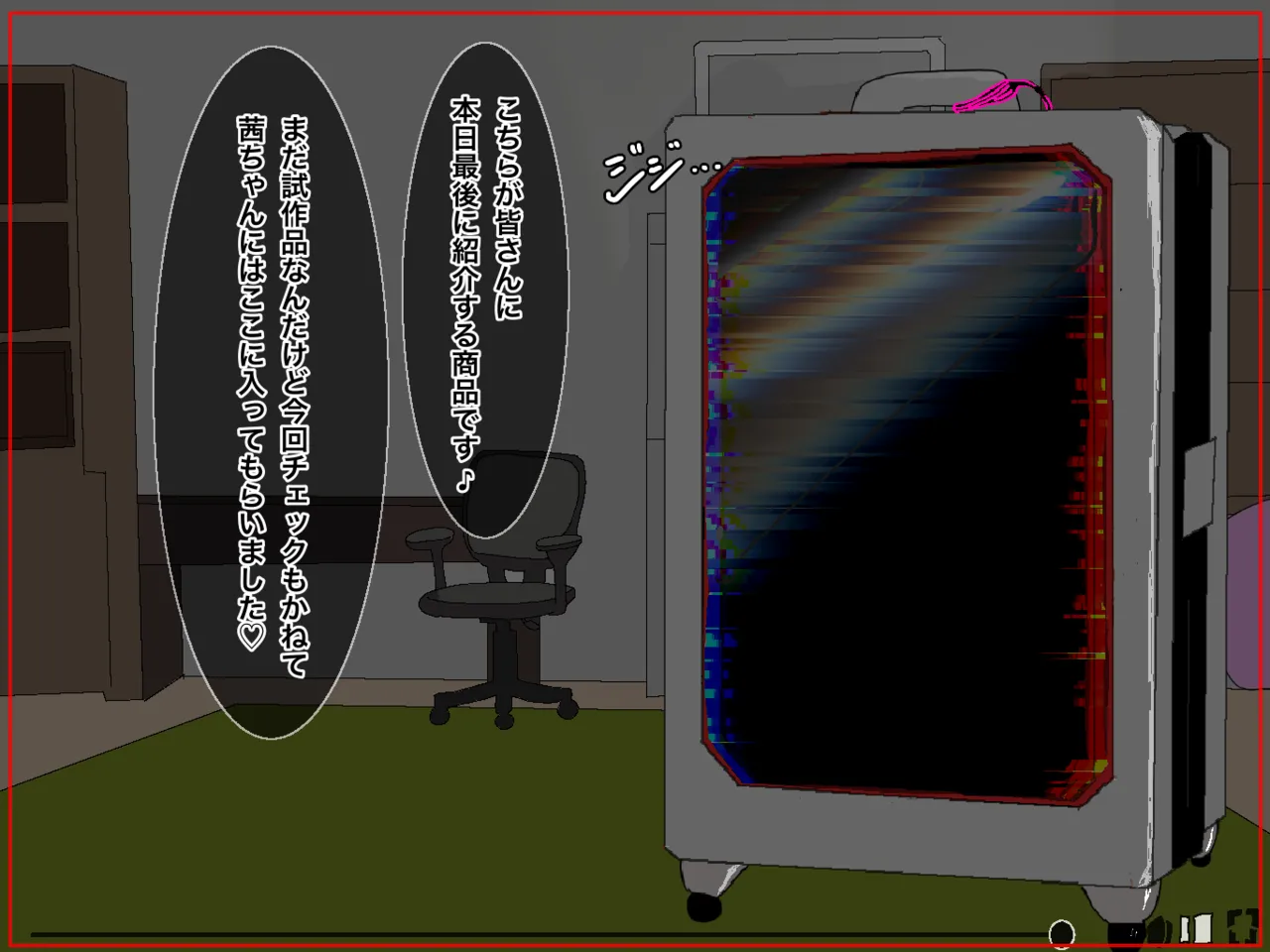 いつもクールで大人しいお隣さんの行方 Page.24