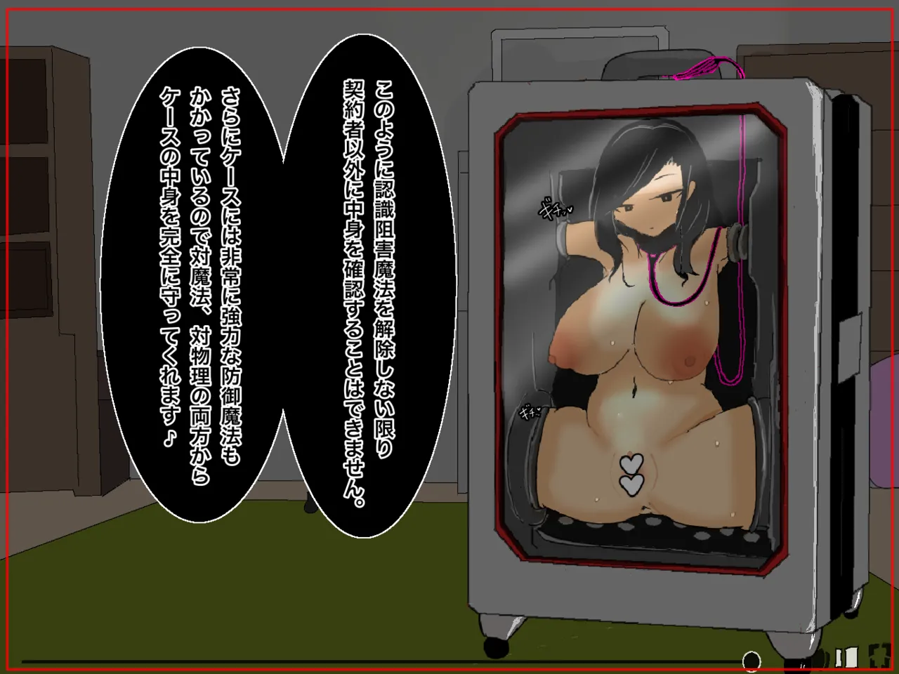 いつもクールで大人しいお隣さんの行方 Page.25