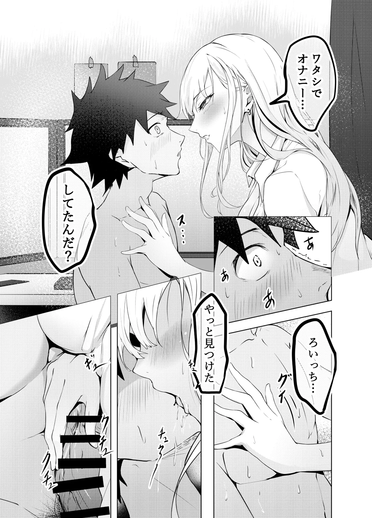 ゲームうまおダイスキ Page.12