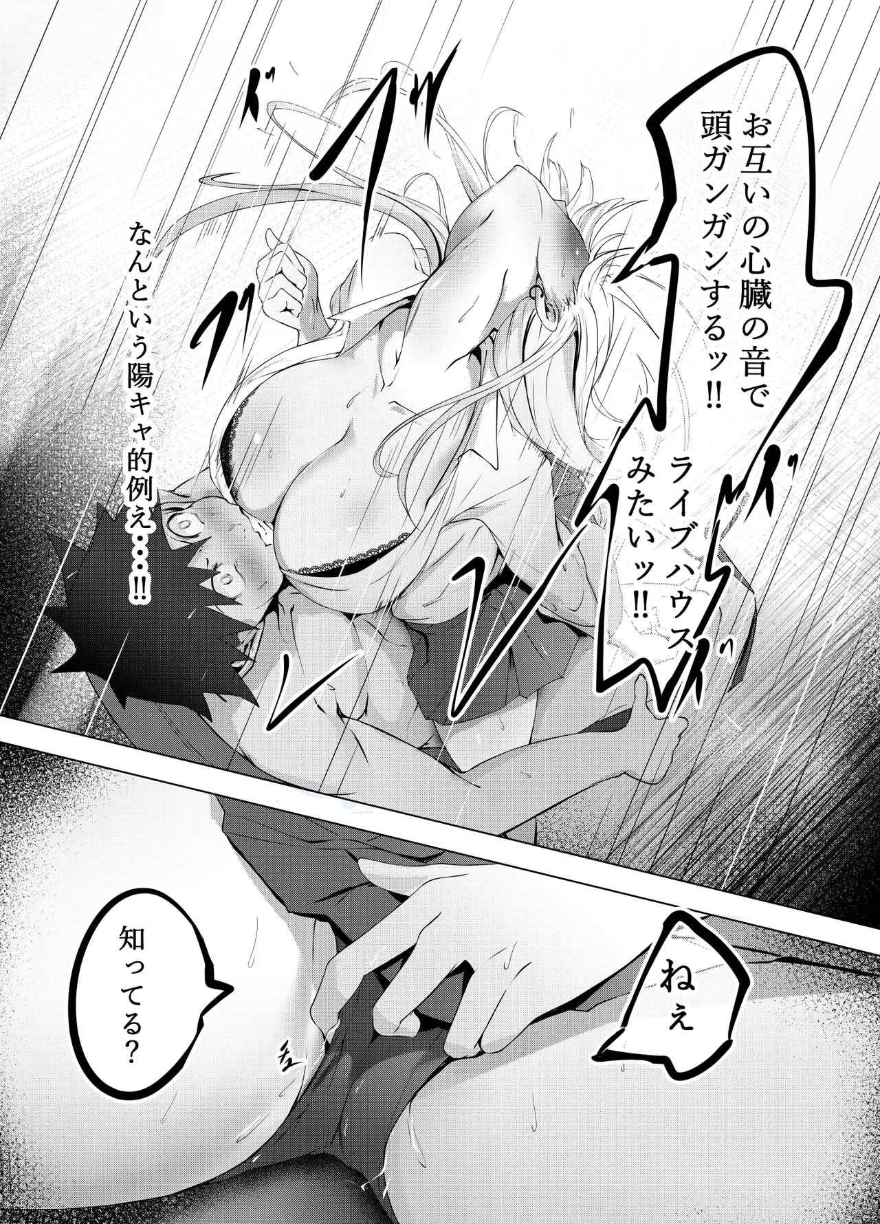 ゲームうまおダイスキ Page.14