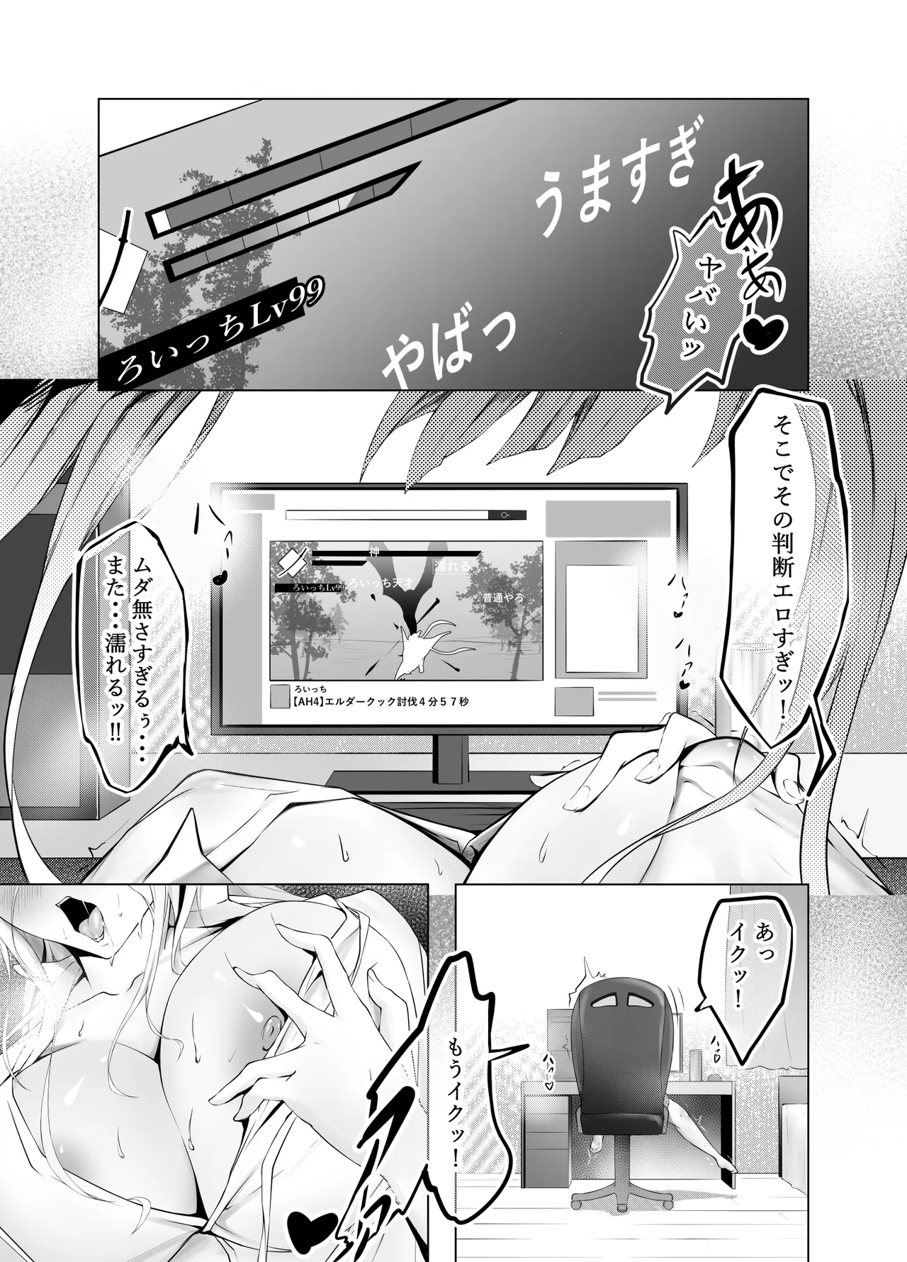 ゲームうまおダイスキ Page.2