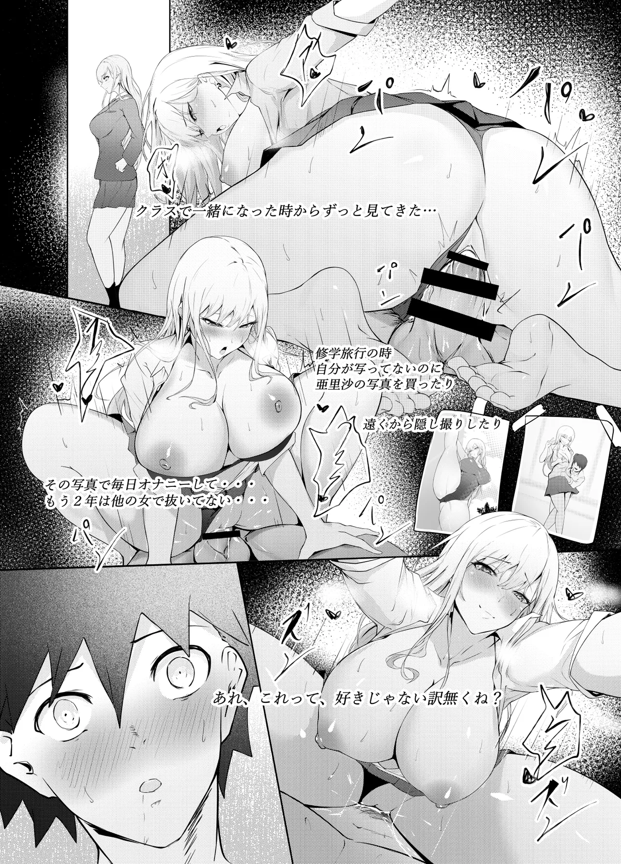 ゲームうまおダイスキ Page.21