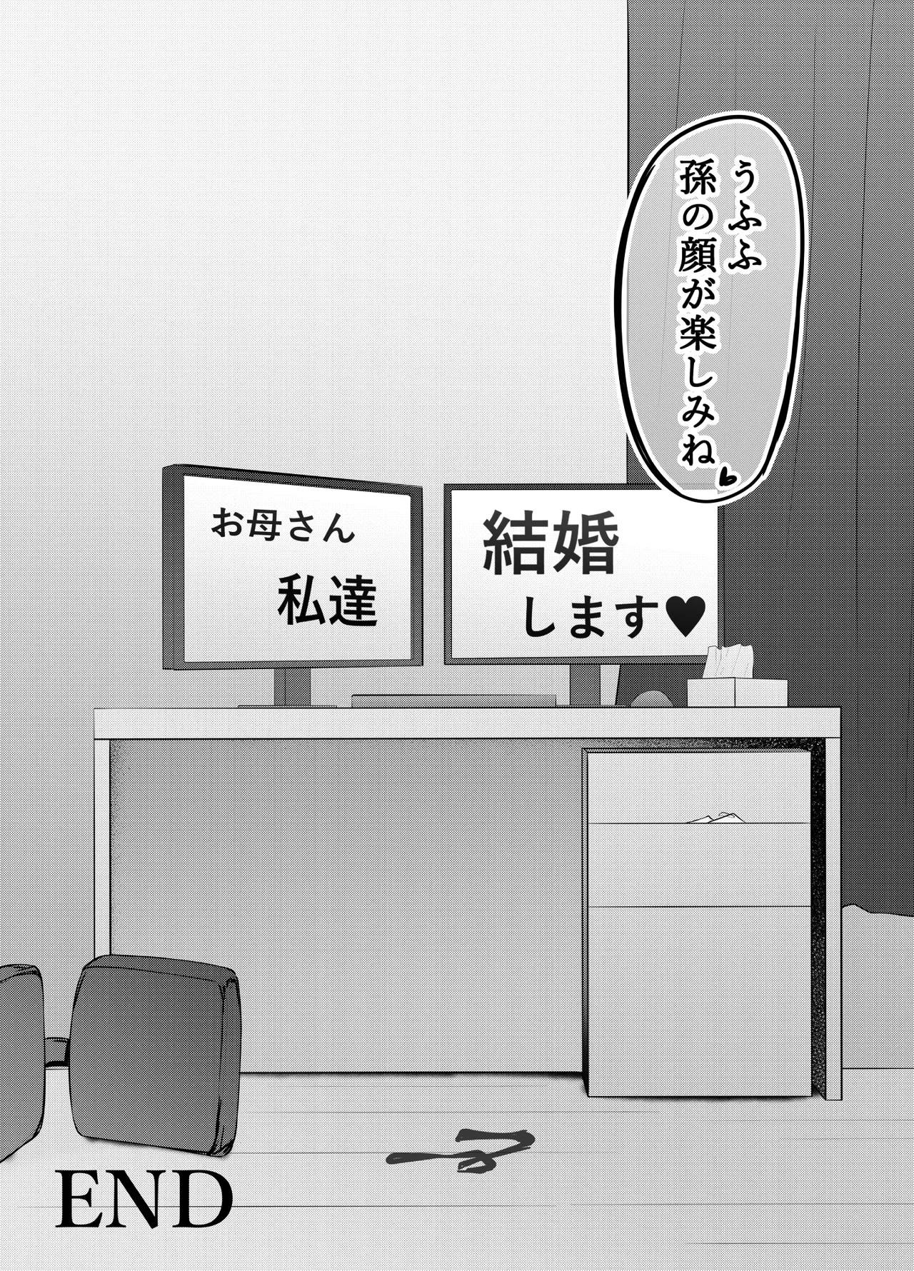 ゲームうまおダイスキ Page.40