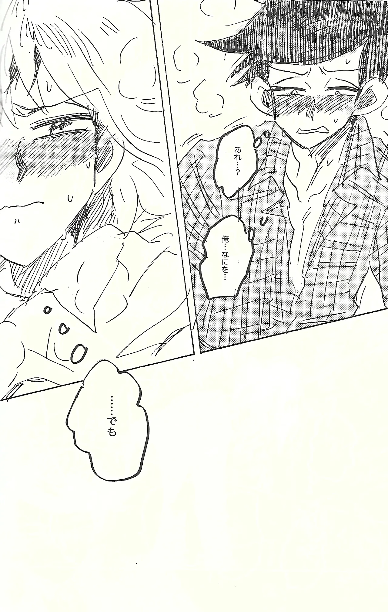 桃色悪魔と上昇助平 Page.41