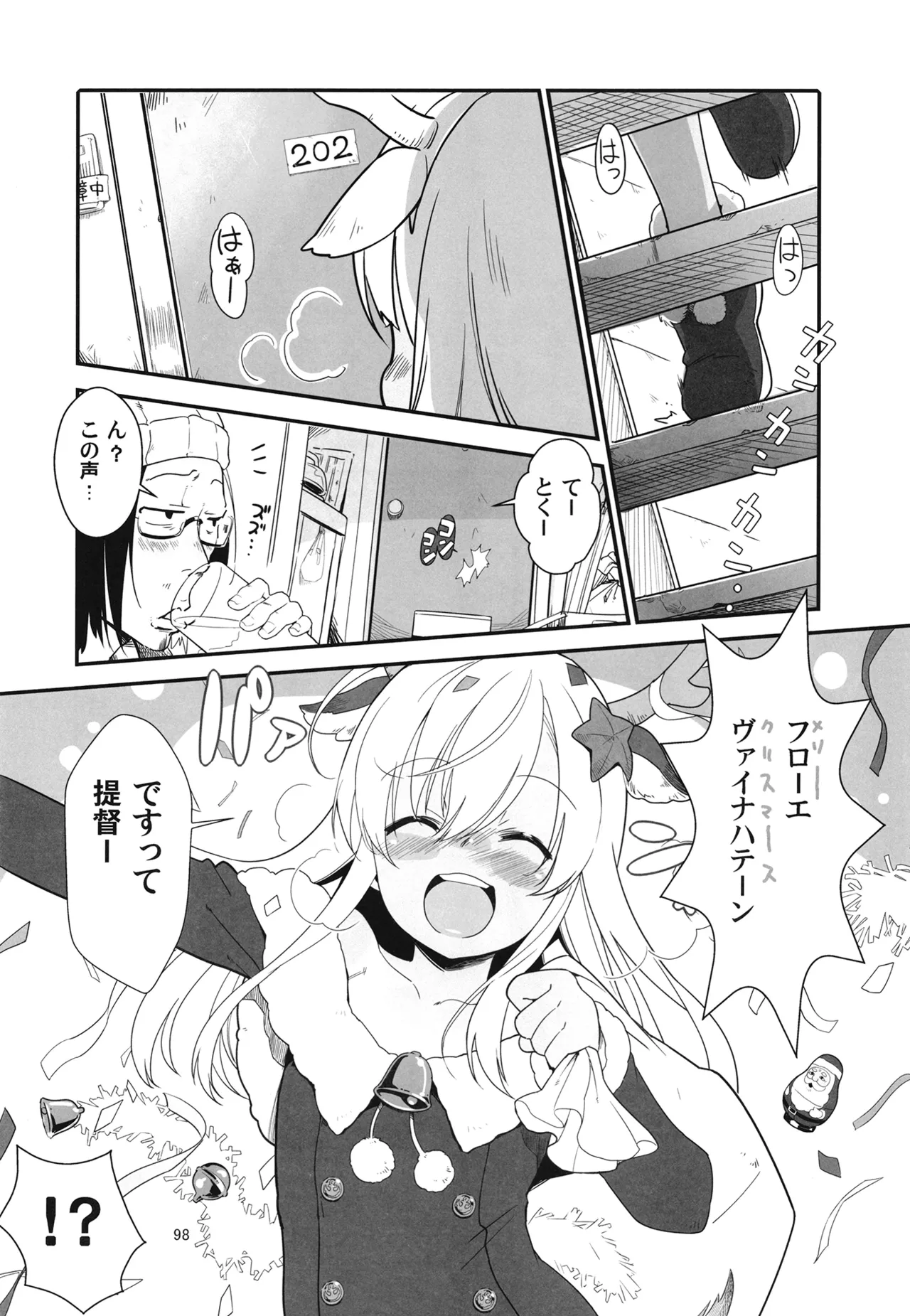 ろーちゃんと提督の総集編其ノ壱 Page.101