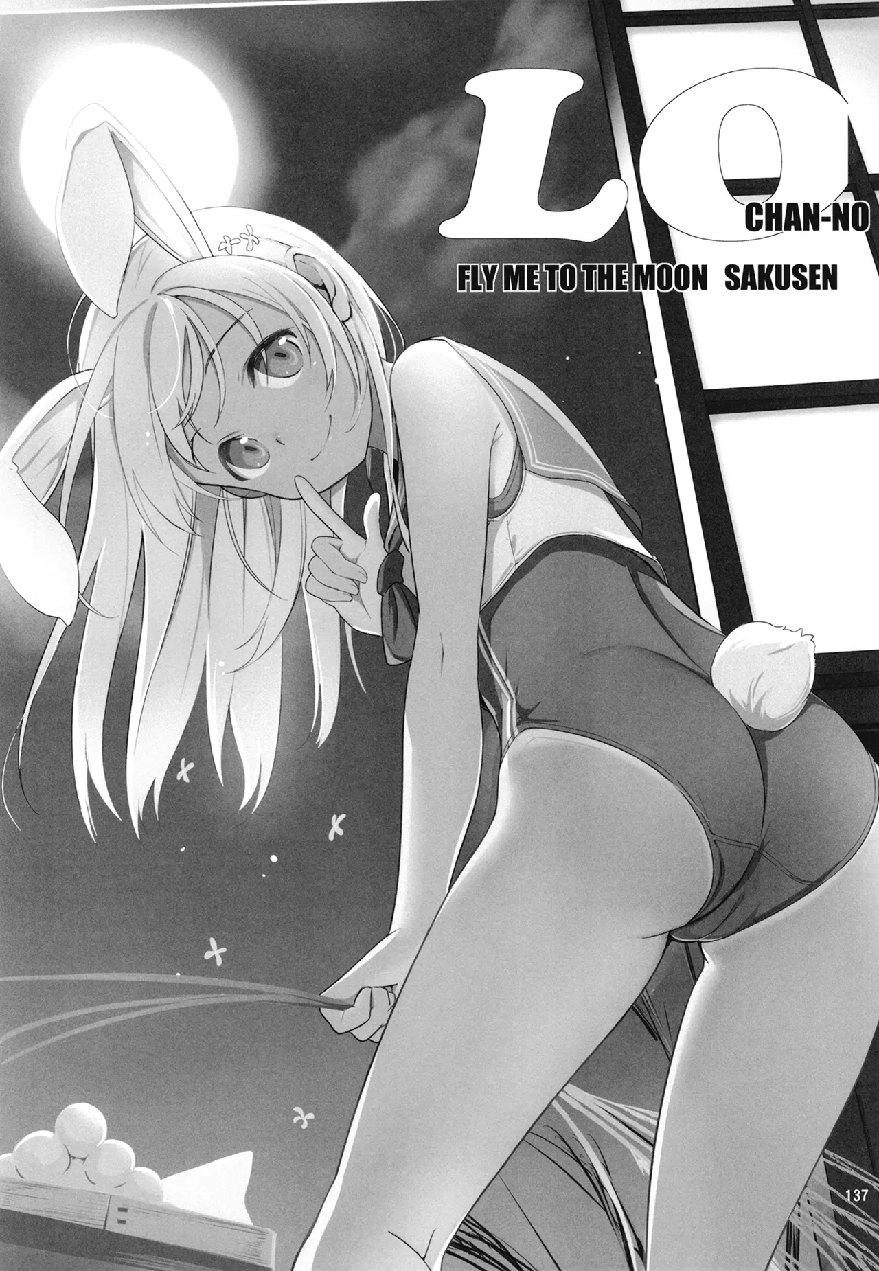 ろーちゃんと提督の総集編其ノ壱 Page.140