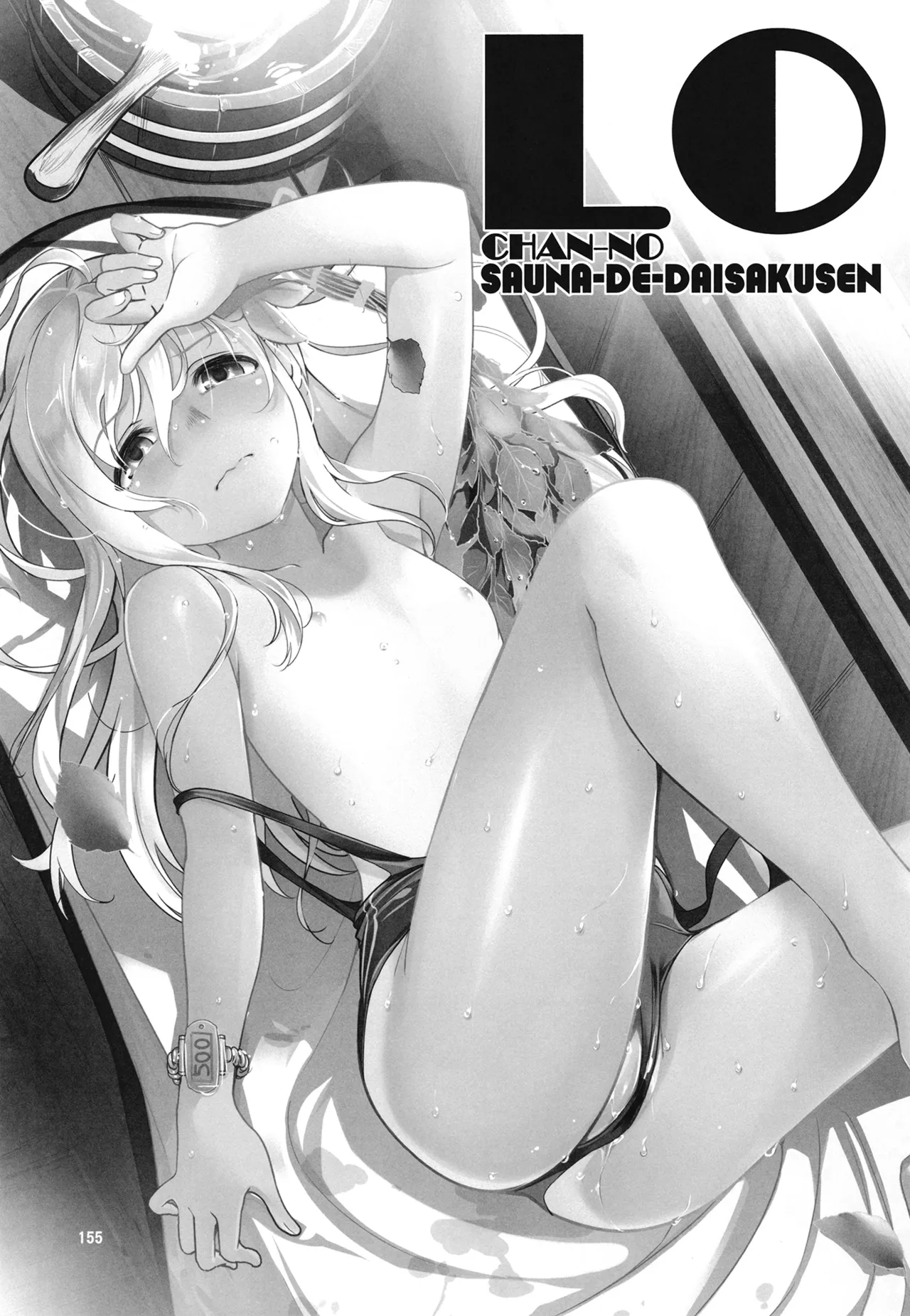 ろーちゃんと提督の総集編其ノ壱 Page.158