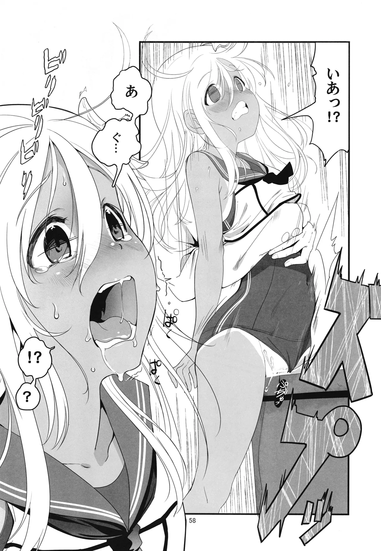 ろーちゃんと提督の総集編其ノ壱 Page.61