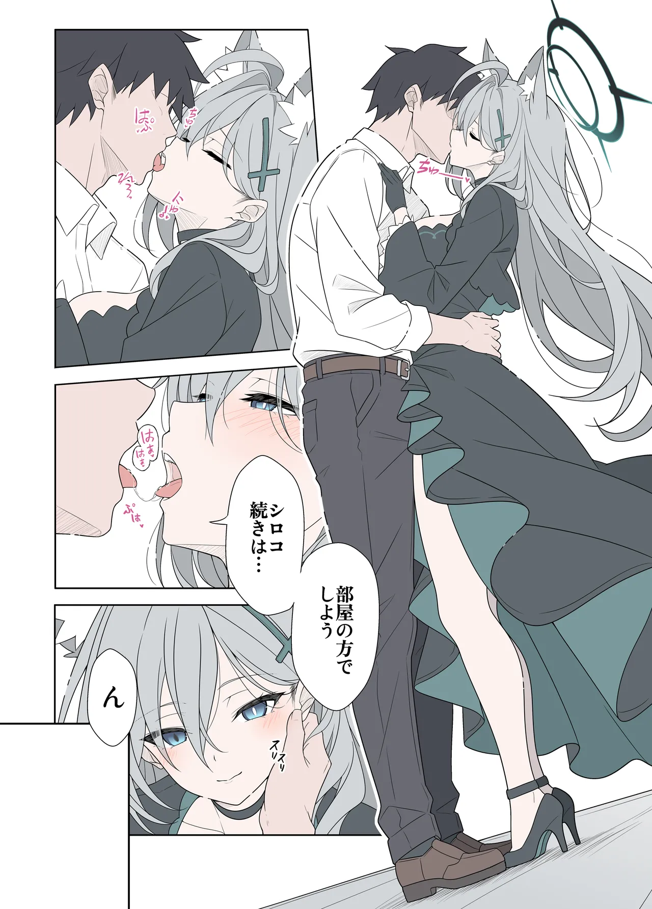 シロコテラーご褒美が欲しい Page.3