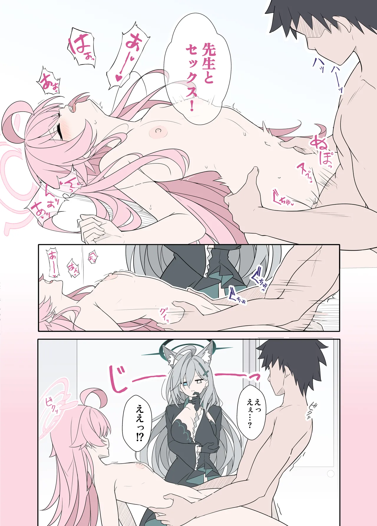 シロコテラーご褒美が欲しい Page.8