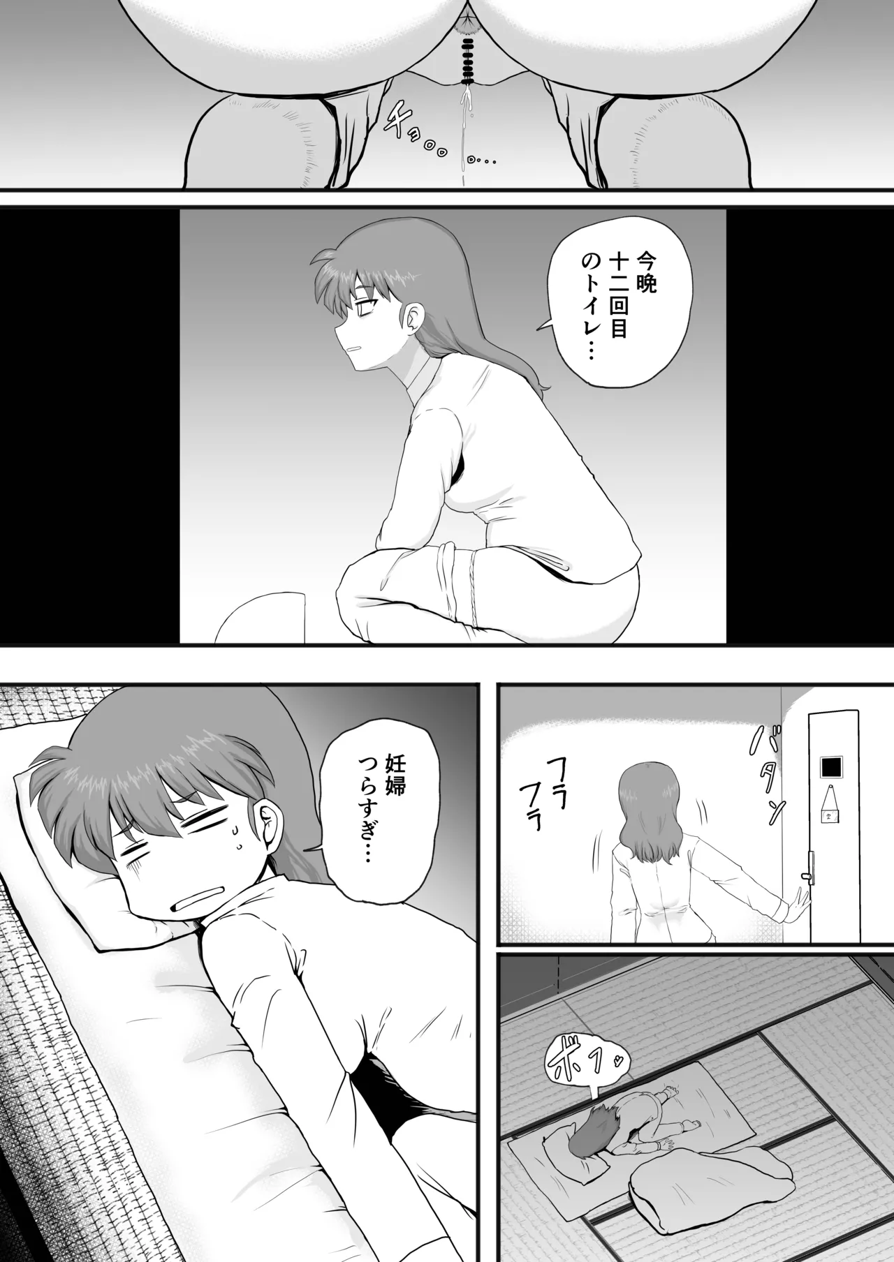 『らんま1+1』 Page.26