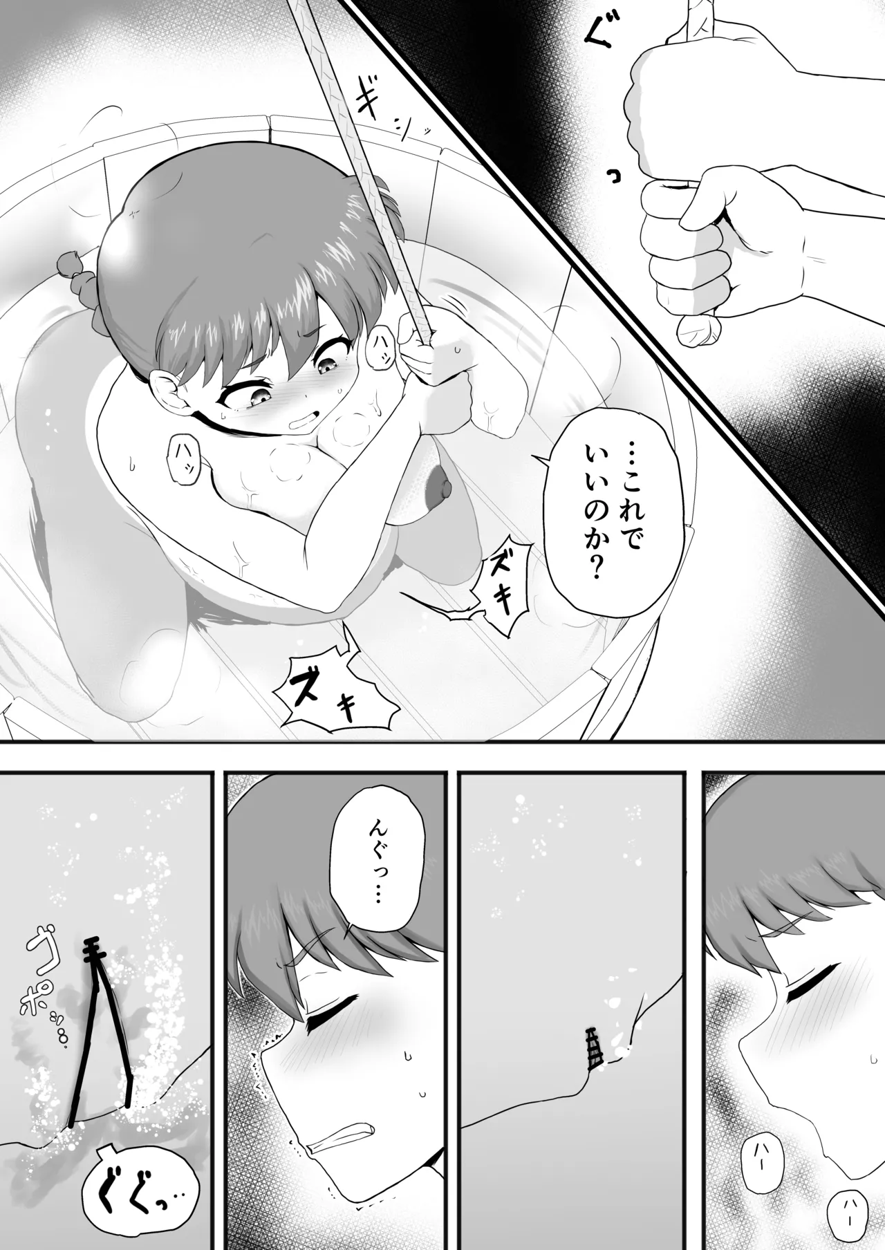 『らんま1+1』 Page.45