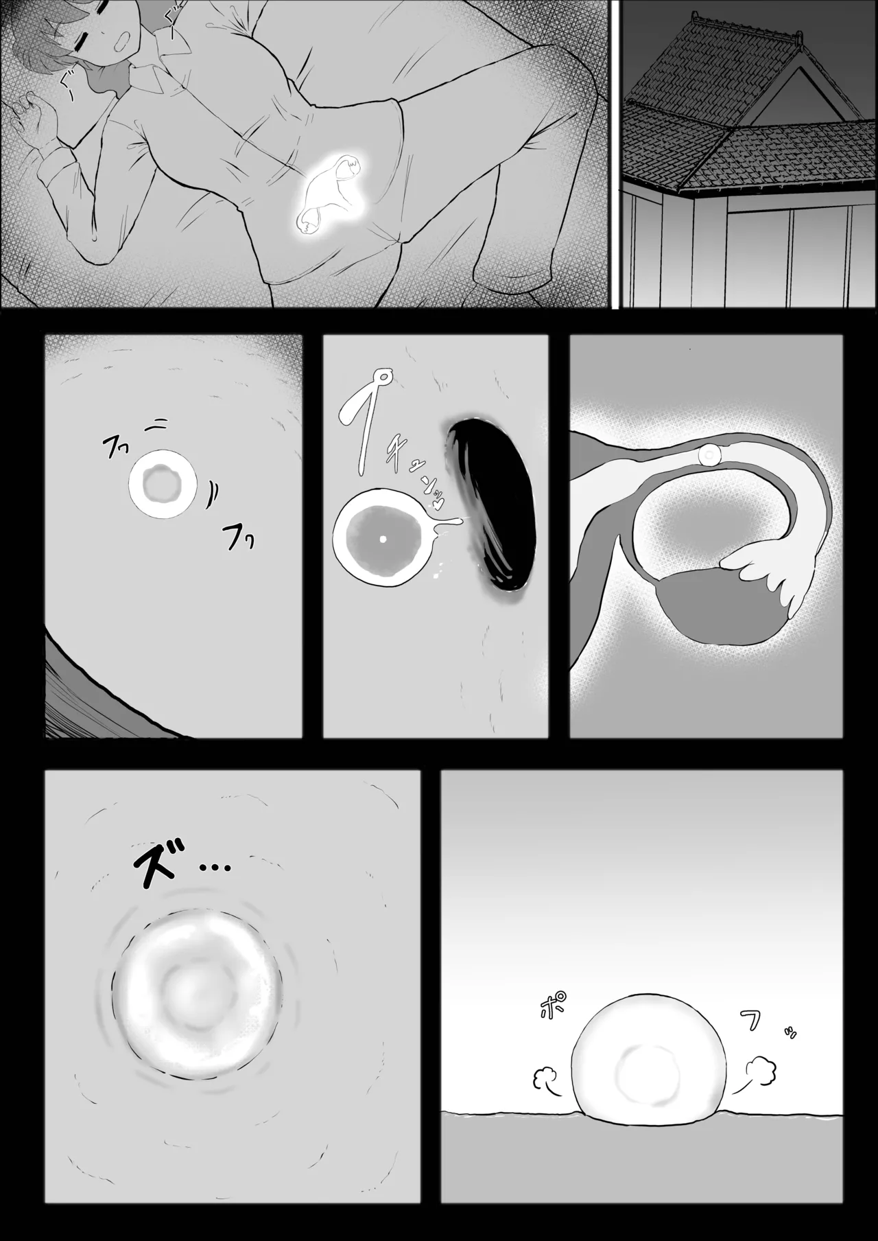 『らんま1+1』 Page.8