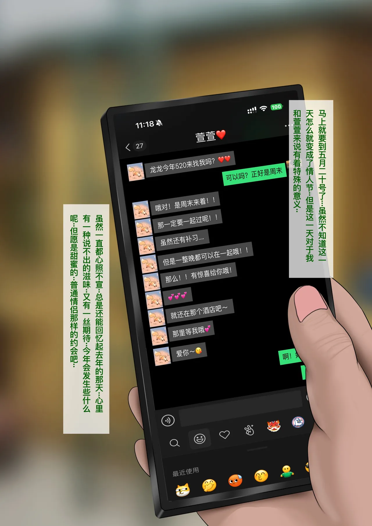 青梅竹马升入了实验高中 XIII Page.2