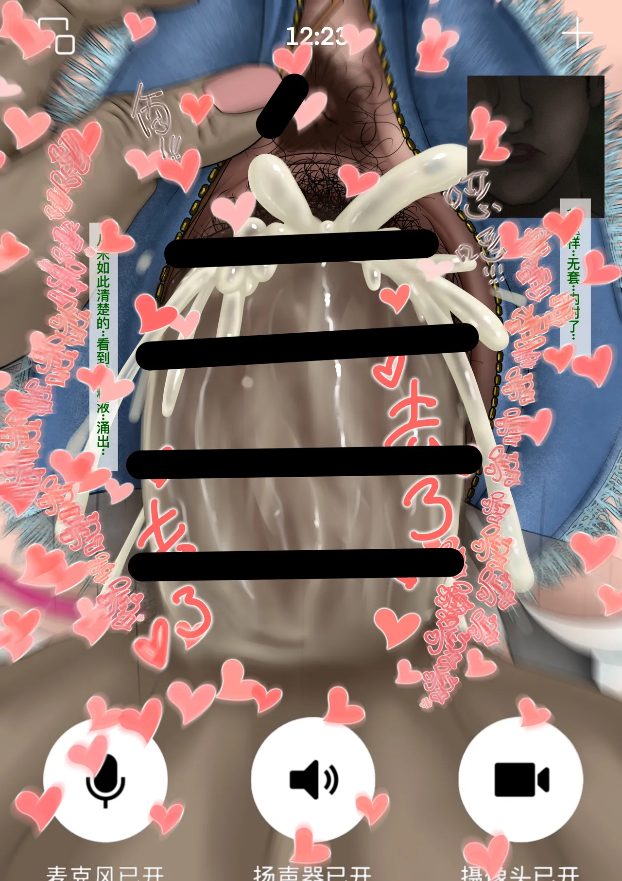 青梅竹马升入了实验高中 XIII Page.31