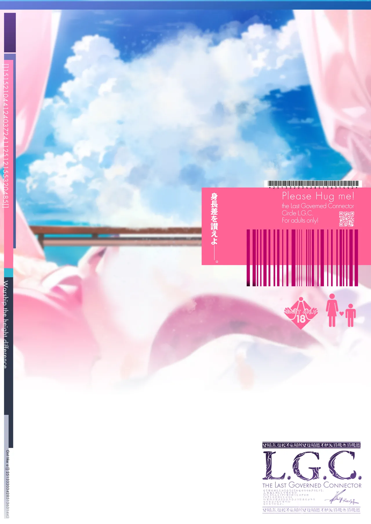 大型犬みたいな彼女 Page.35