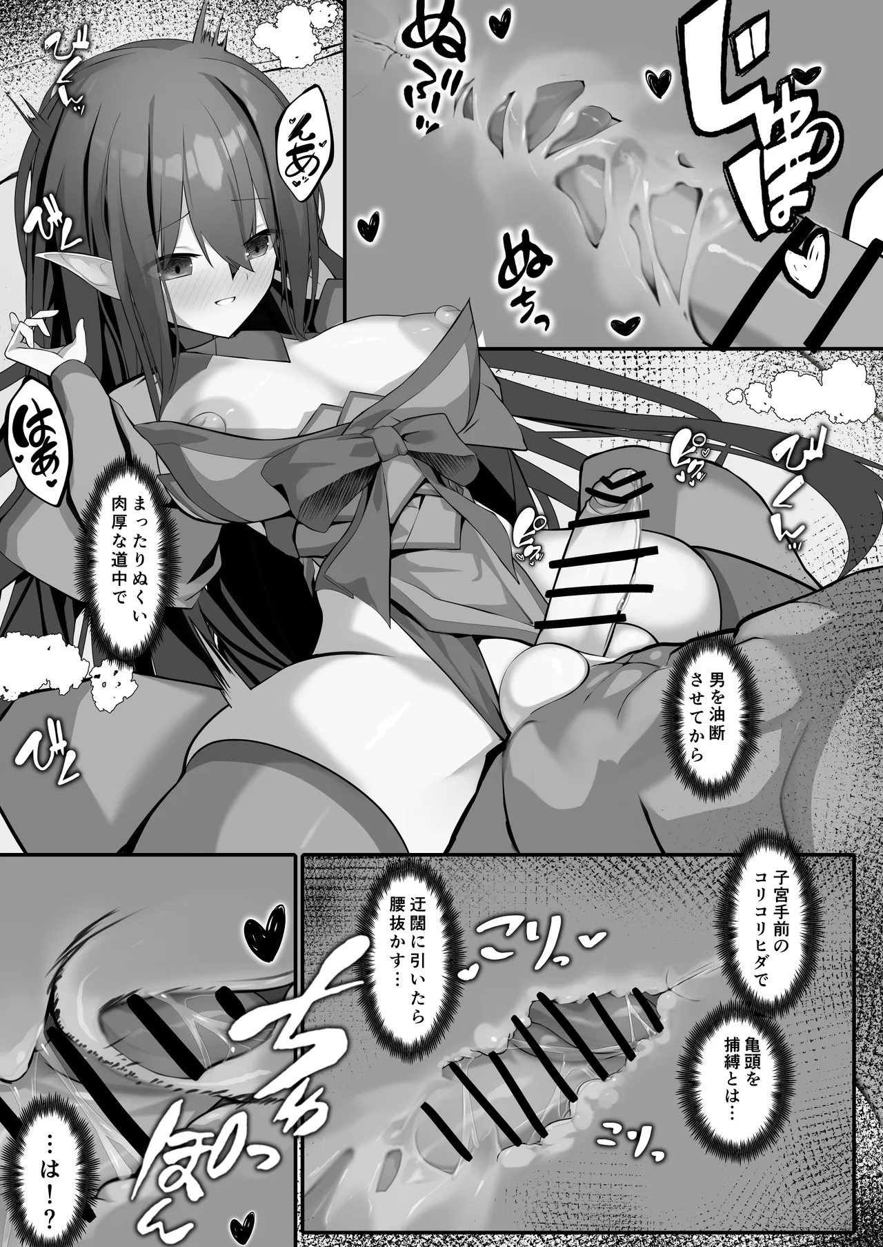 ふたなりエルフソープ嬢 -カーナ・フィラン- Page.11