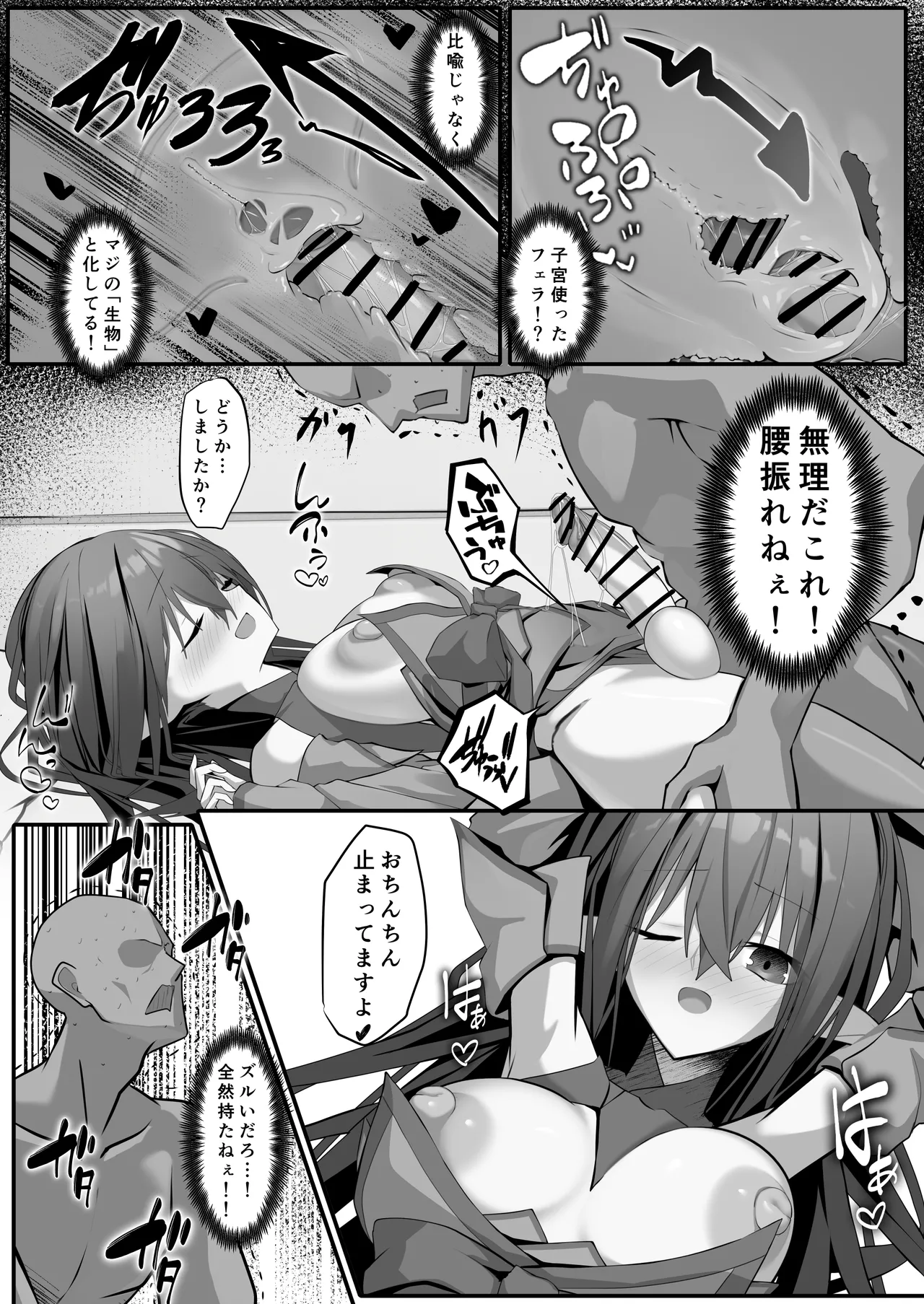 ふたなりエルフソープ嬢 -カーナ・フィラン- Page.12