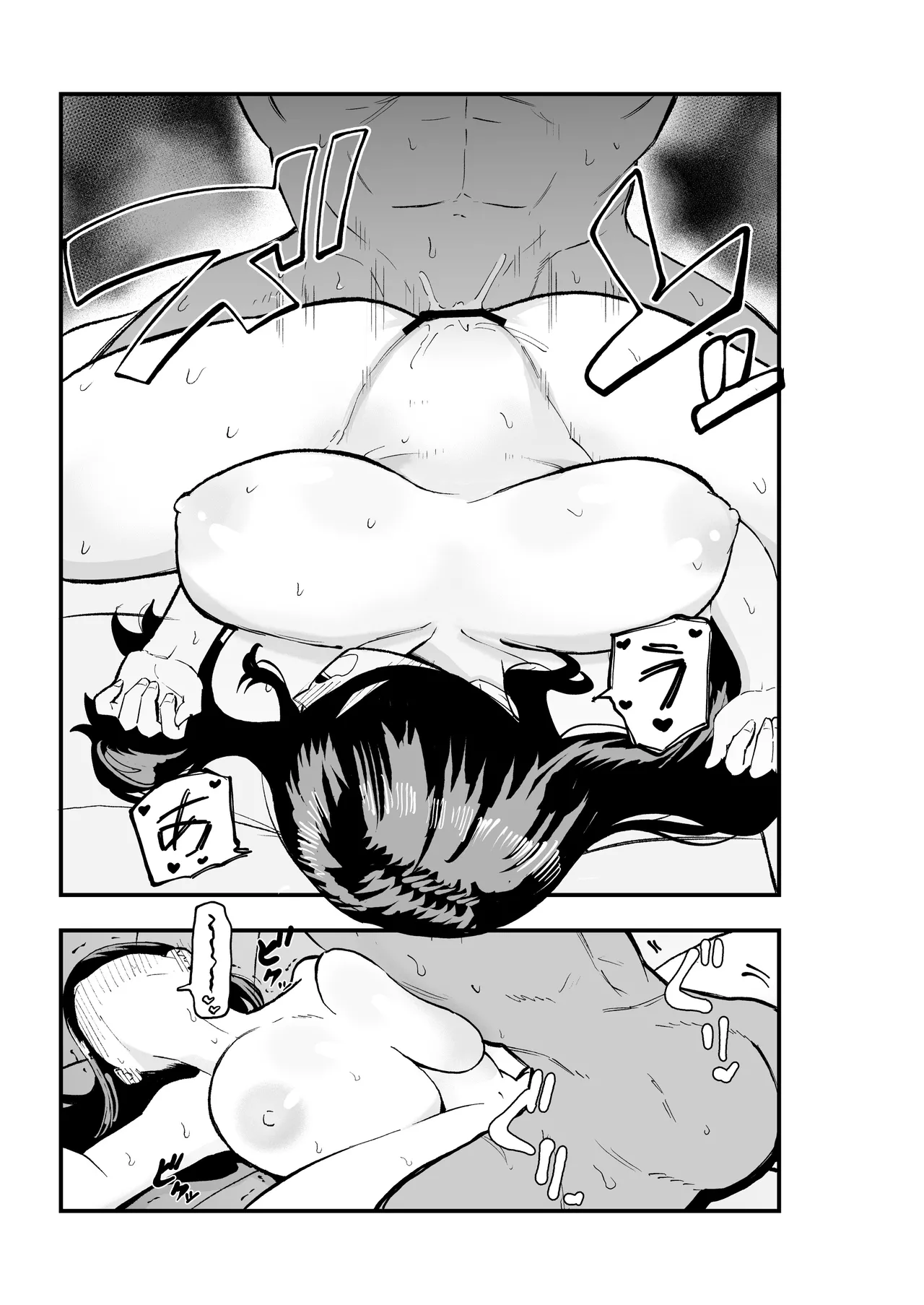 地味系爆乳平間ちゃん Page.20