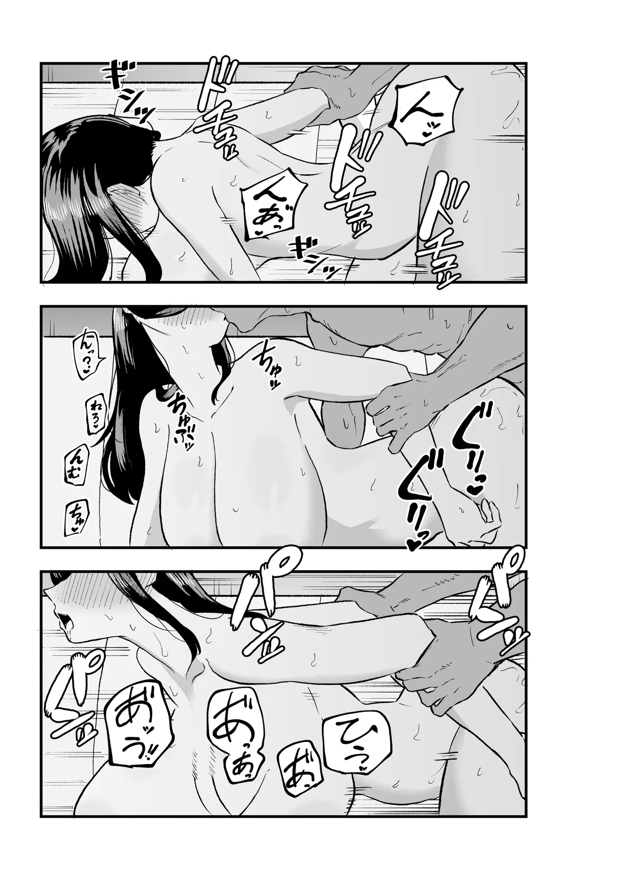 地味系爆乳平間ちゃん Page.24