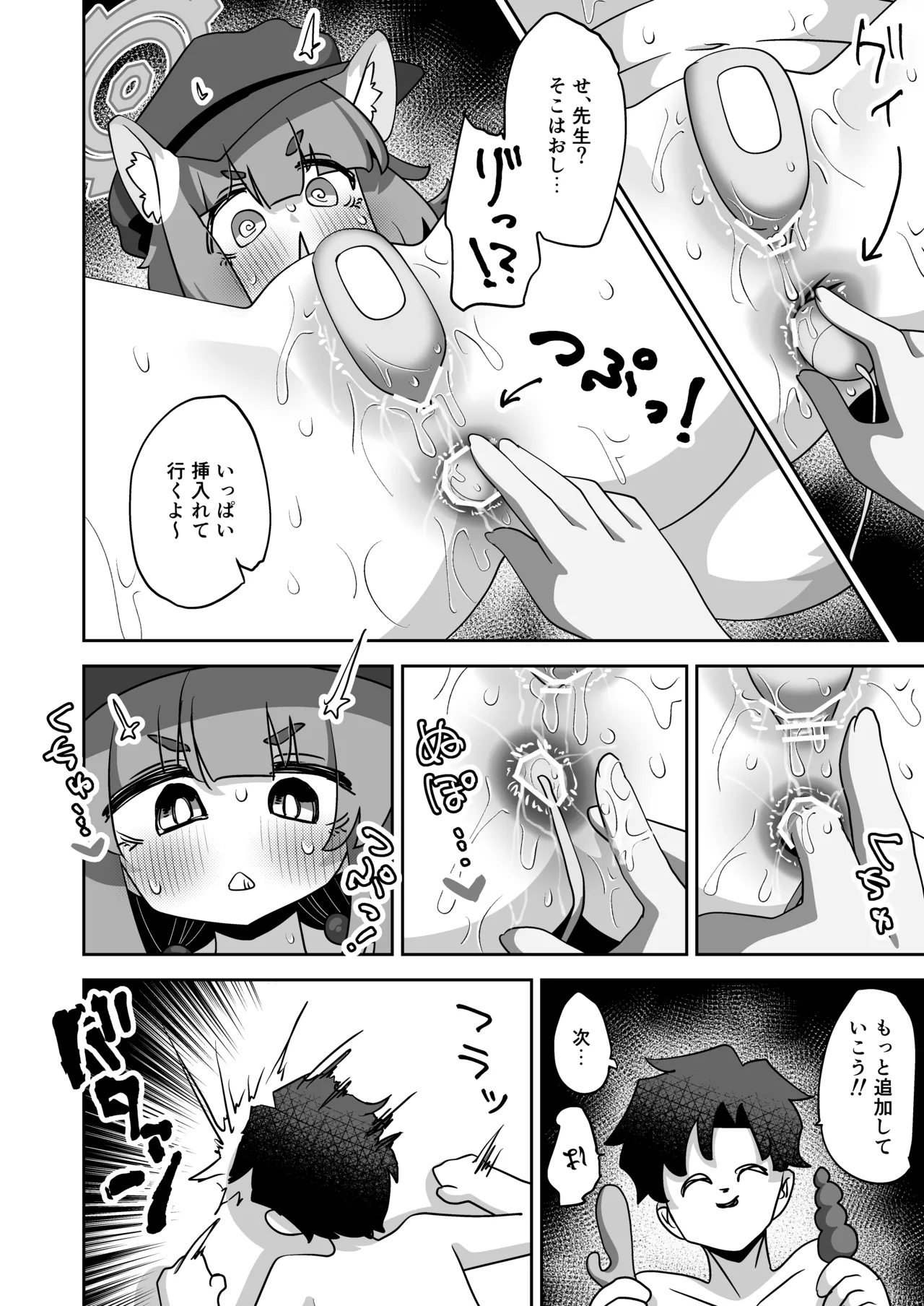 コンフィデンシャル・ビジネス・プラン Page.14