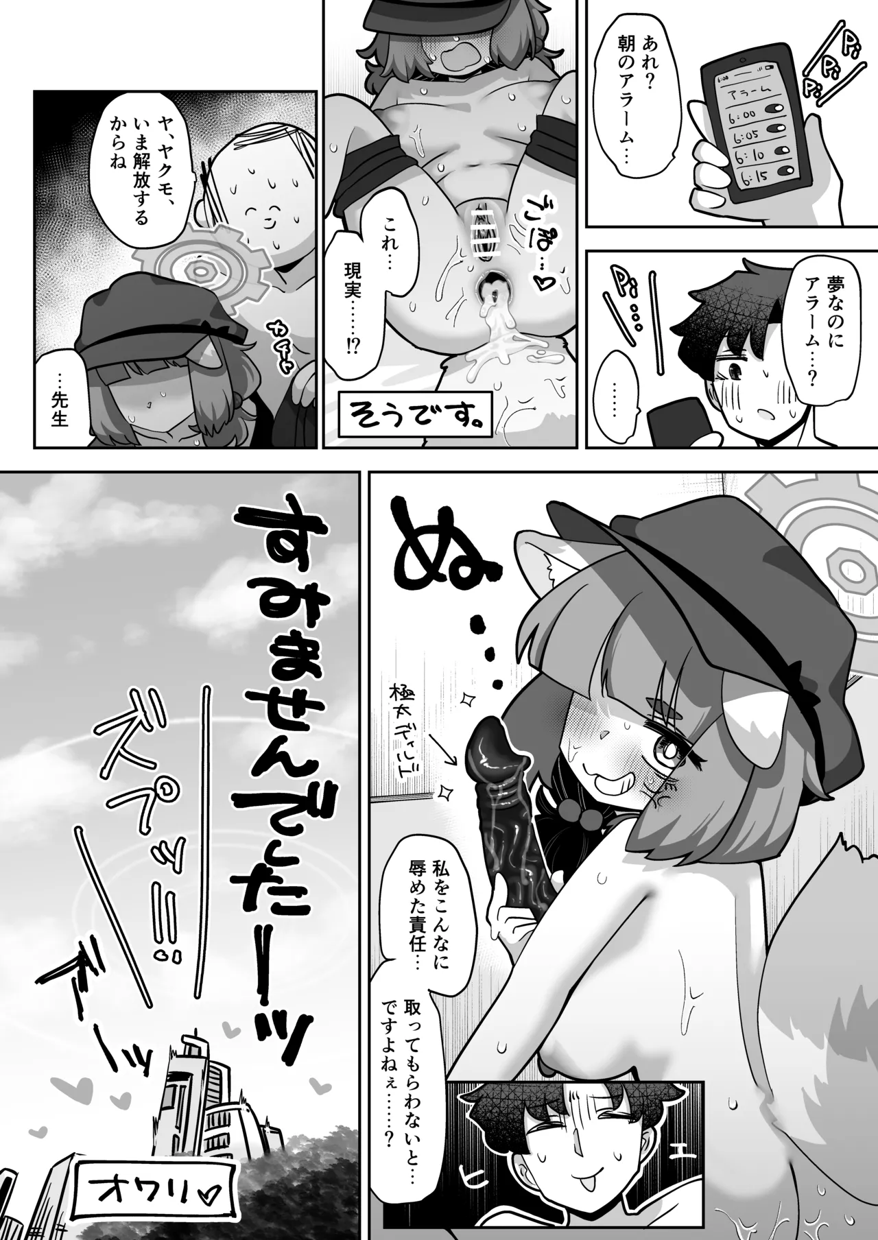 コンフィデンシャル・ビジネス・プラン Page.22