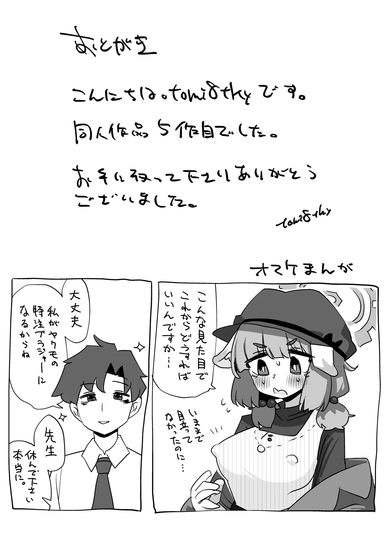 コンフィデンシャル・ビジネス・プラン Page.23
