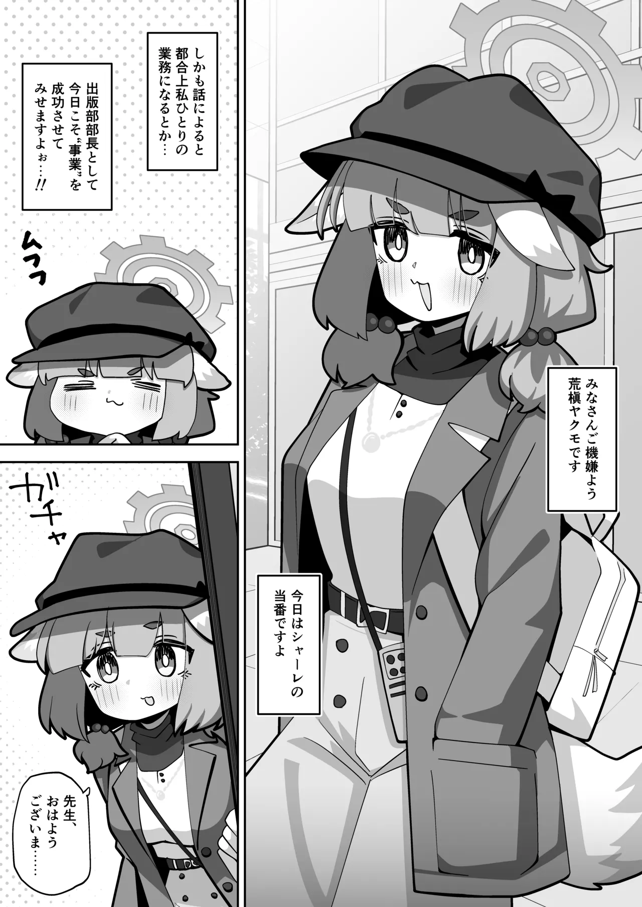 コンフィデンシャル・ビジネス・プラン Page.3