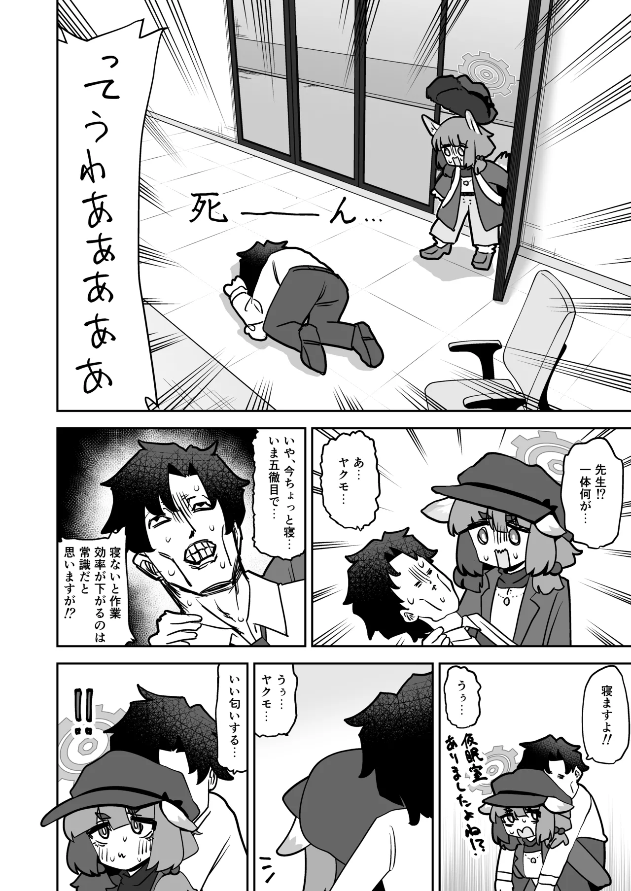 コンフィデンシャル・ビジネス・プラン Page.4