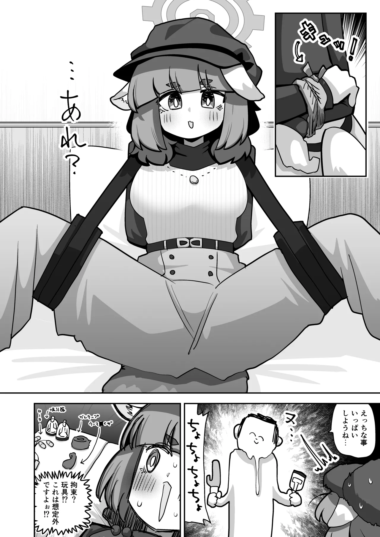 コンフィデンシャル・ビジネス・プラン Page.6