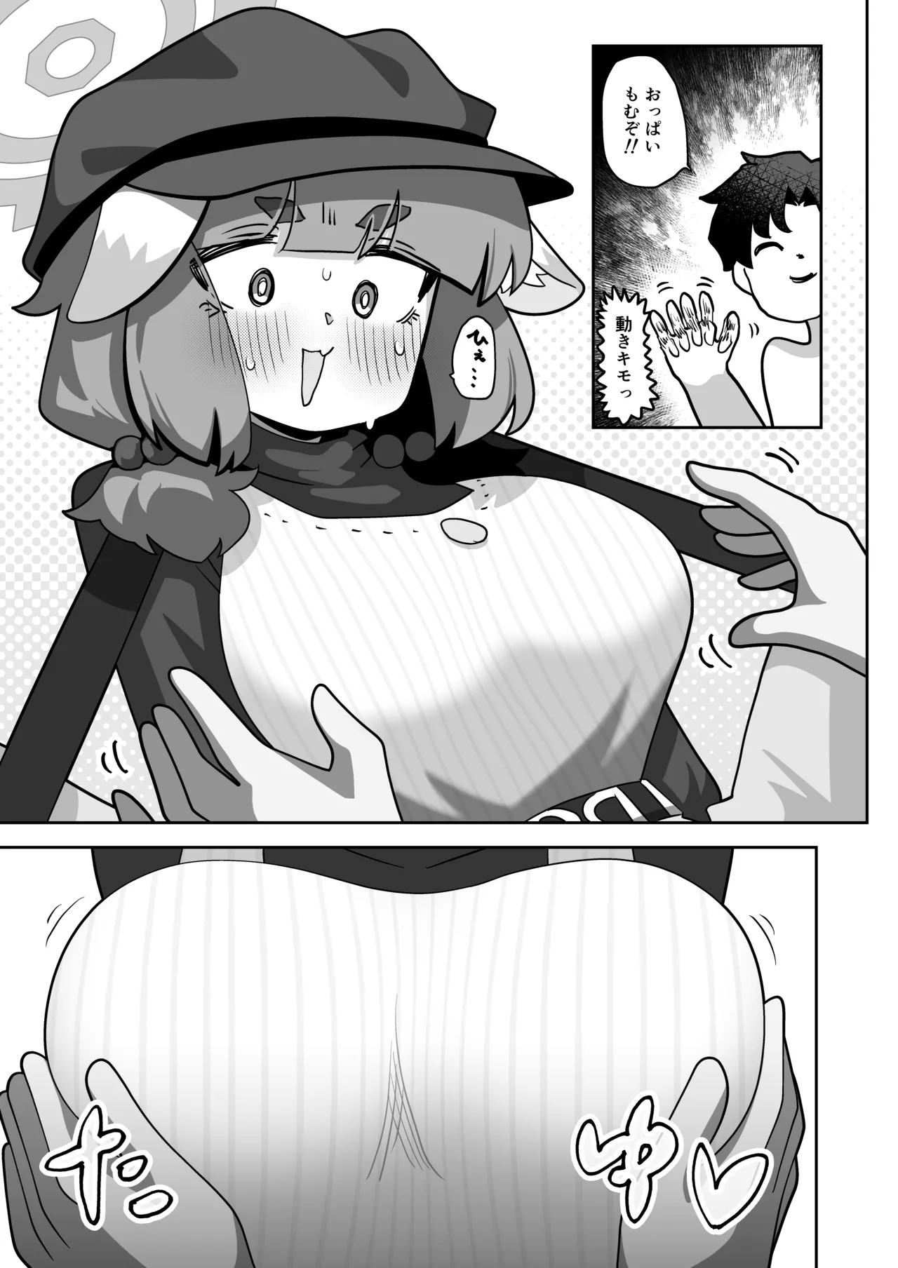 コンフィデンシャル・ビジネス・プラン Page.7