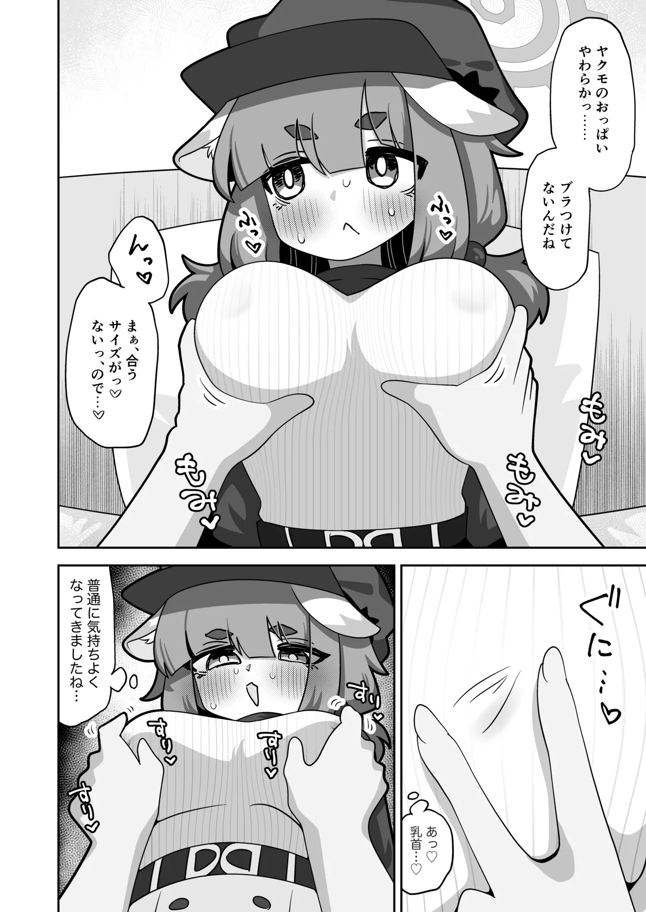 コンフィデンシャル・ビジネス・プラン Page.8