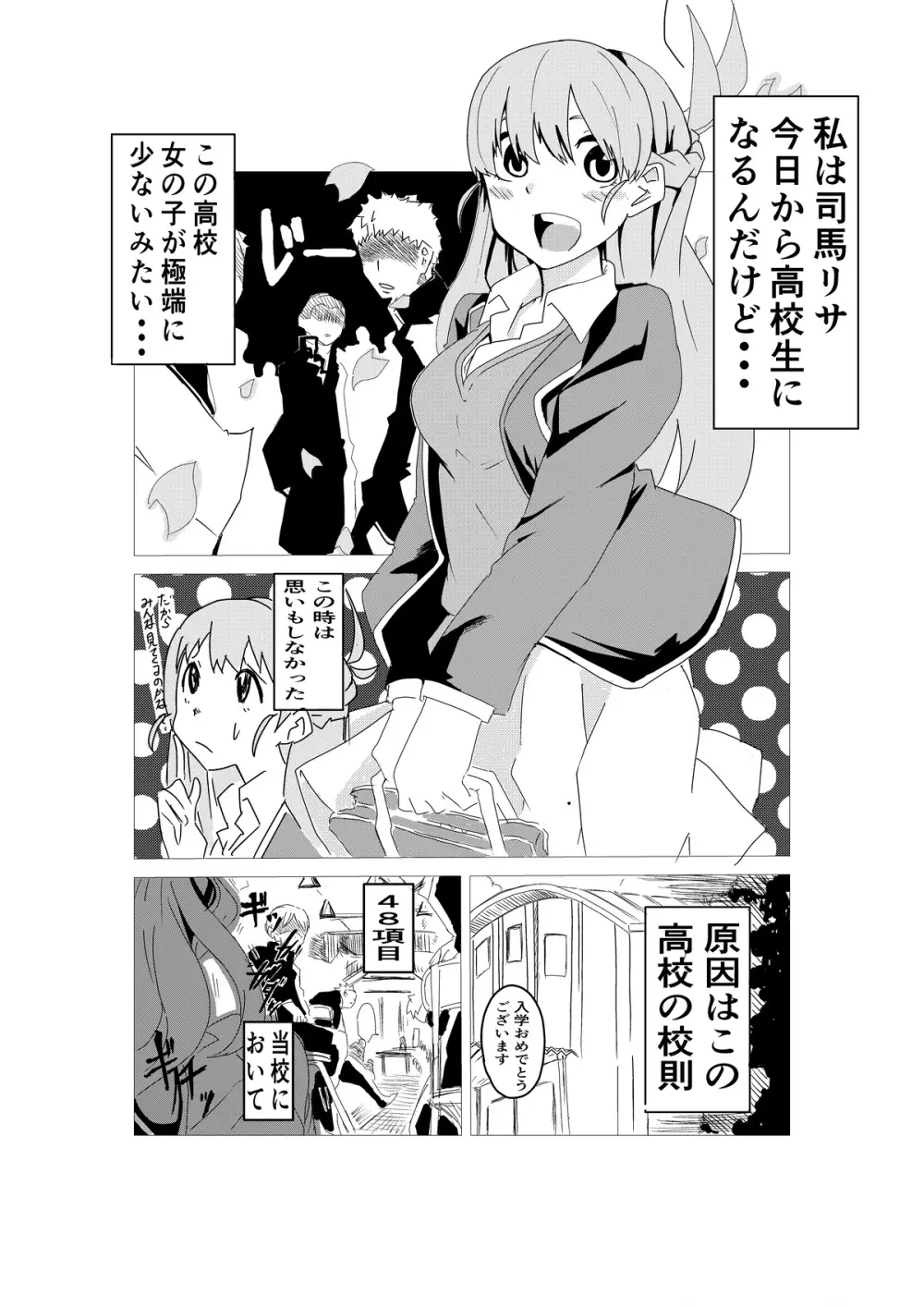 頑張れ！りさちゃん！