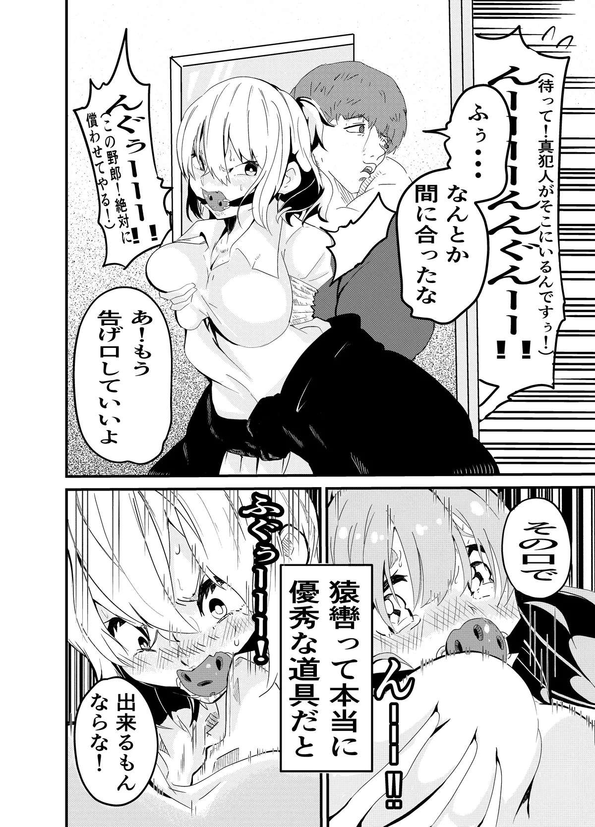 頑張れ！りさちゃん！ Page.15