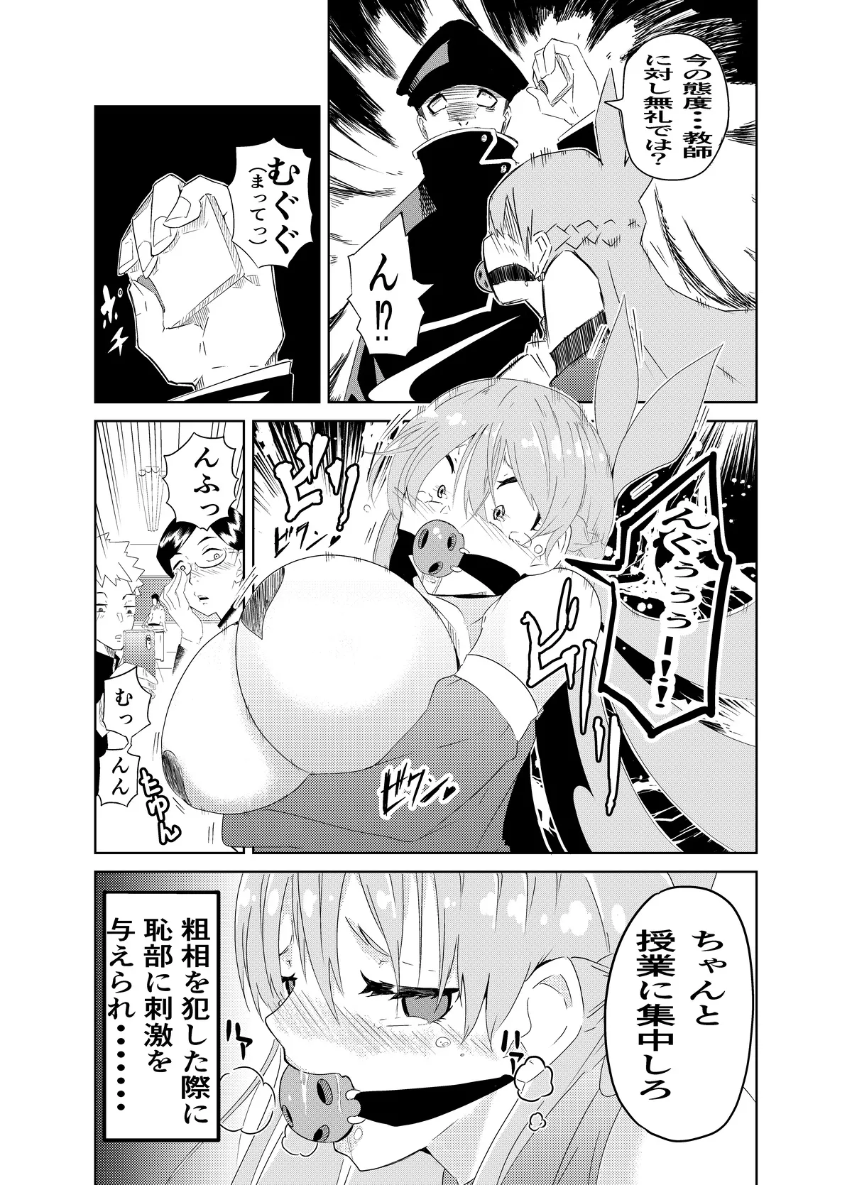 頑張れ！りさちゃん！ Page.17