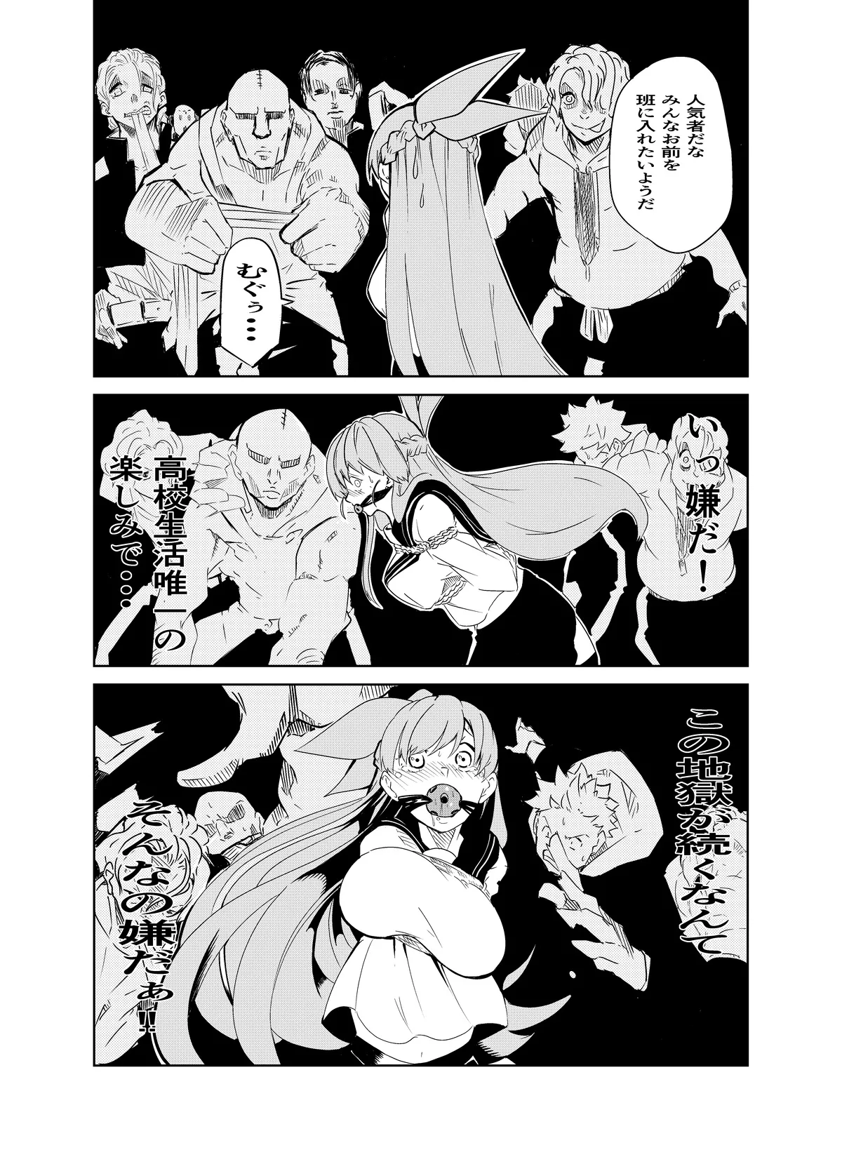 頑張れ！りさちゃん！ Page.20