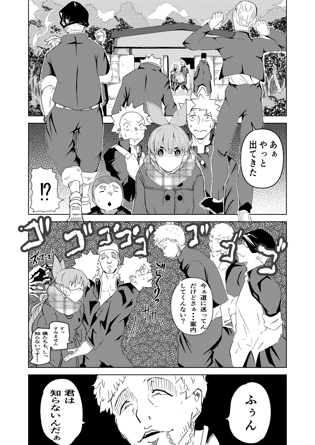 頑張れ！りさちゃん！ Page.27