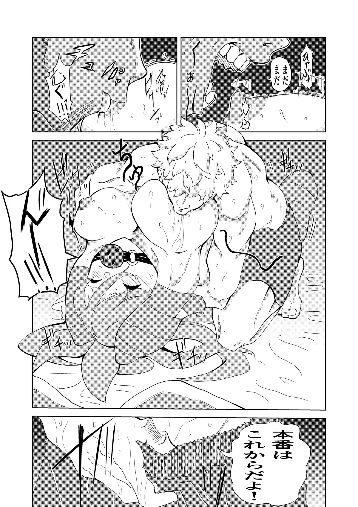 頑張れ！りさちゃん！ Page.34