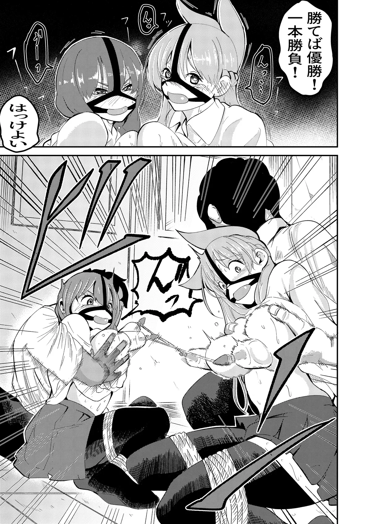 頑張れ！りさちゃん！ Page.42