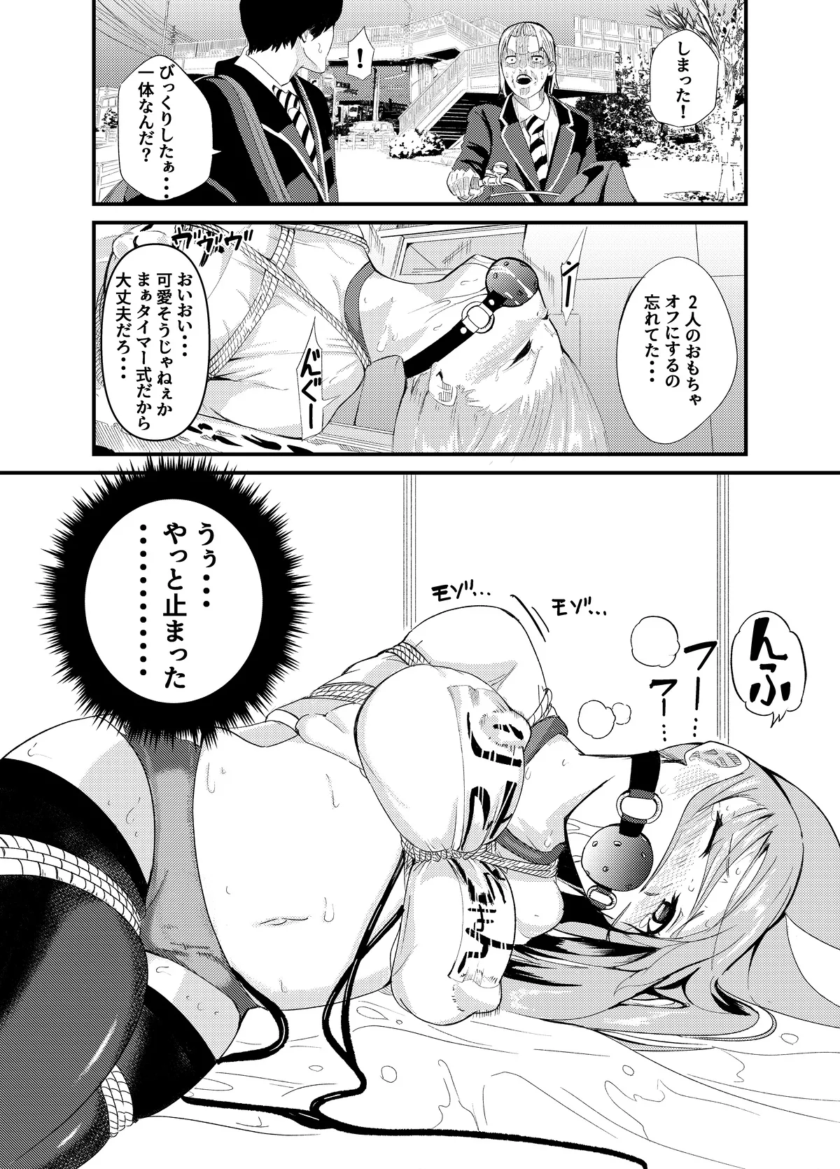 頑張れ！りさちゃん！ Page.56