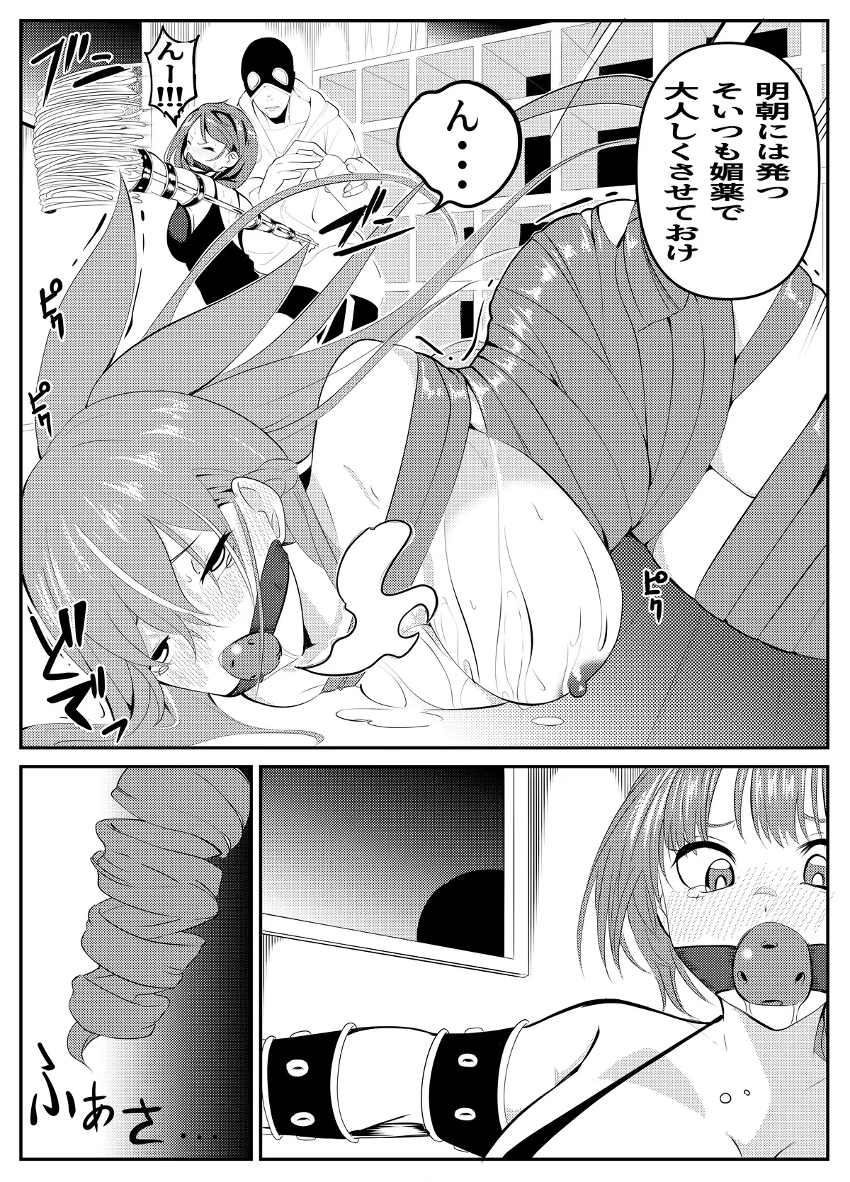 頑張れ！りさちゃん！ Page.66
