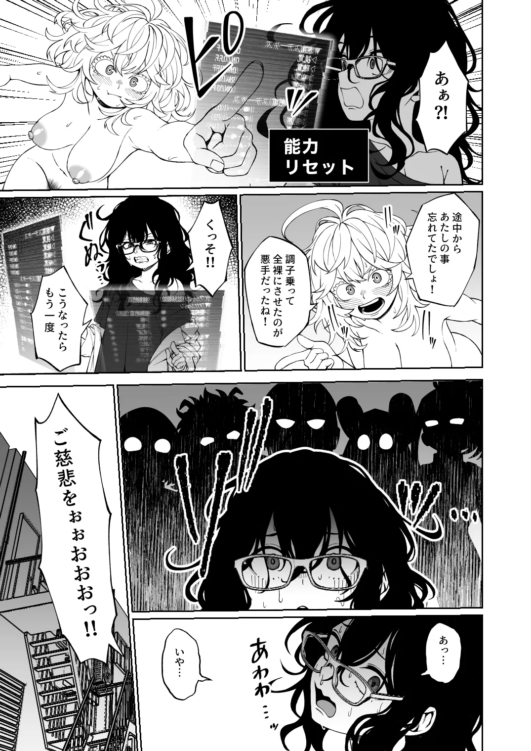 [こばじ] LU リターンズ (僕のヒーローアカデミア) ●FANTIA● Page.4