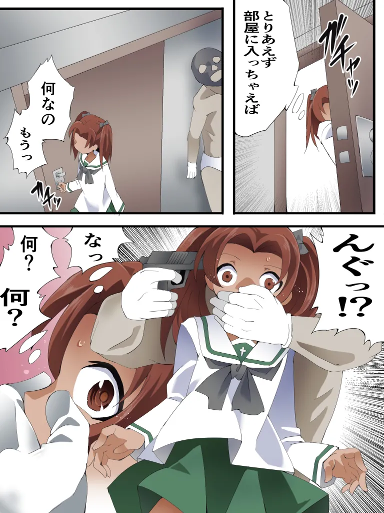 589章 -【絶望RAPE処刑】生意気な貧乳娘にオシオキを。〔標的1〕生徒会長編- Page.5